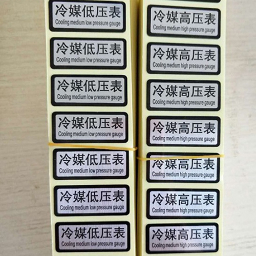 耐磨不干胶标签快递 耐磨不干胶标签快递